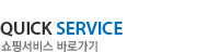 quick service